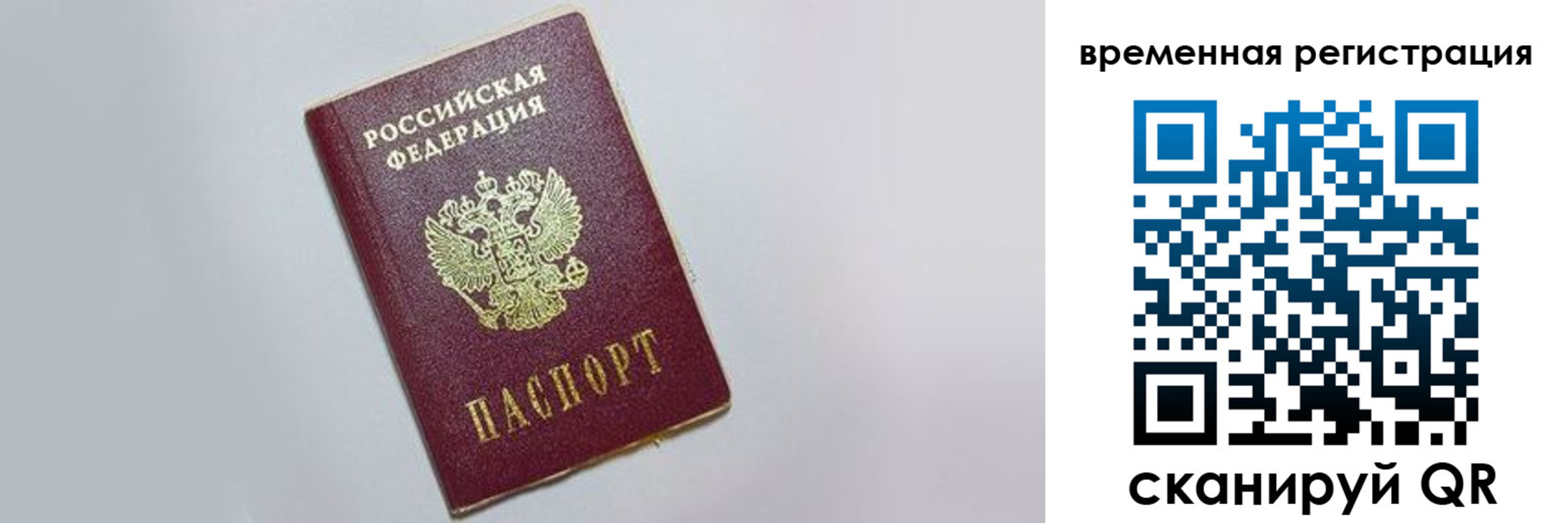 временная регистрация адрес в Десногорске