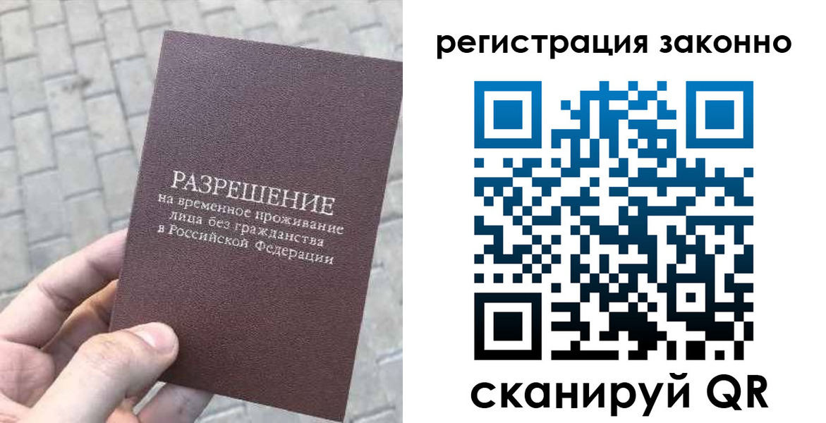 миграционный учет в Десногорске