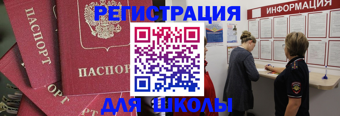 прописка от собственника в Десногорске