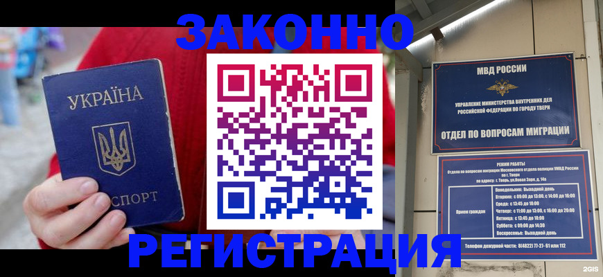 прописка регистрация в Десногорске